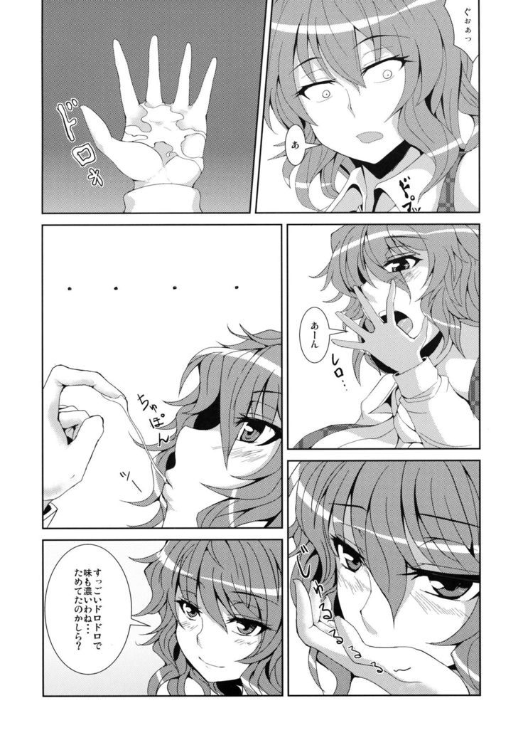 Anata dake o Mitsumete