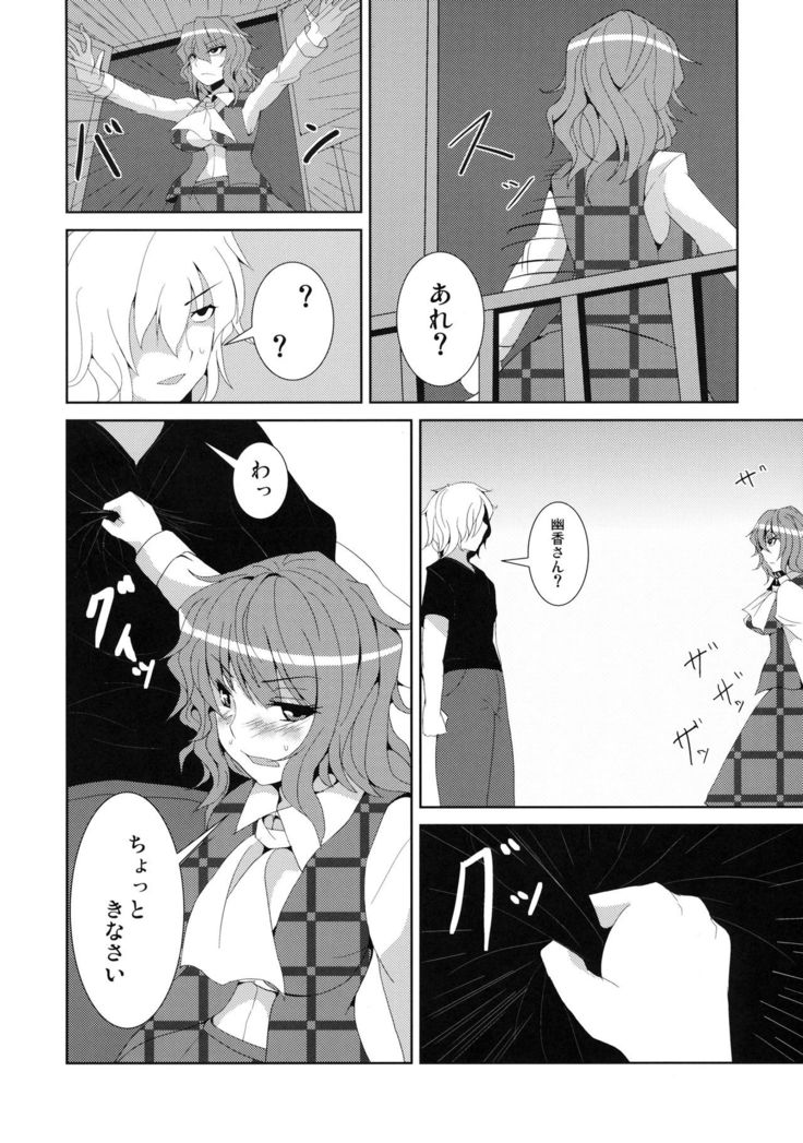 Anata dake o Mitsumete