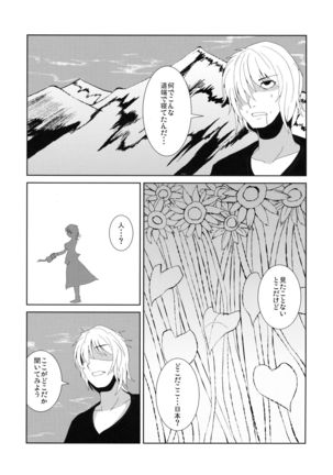 Anata dake o Mitsumete Page #6