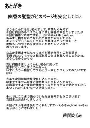 Anata dake o Mitsumete Page #27