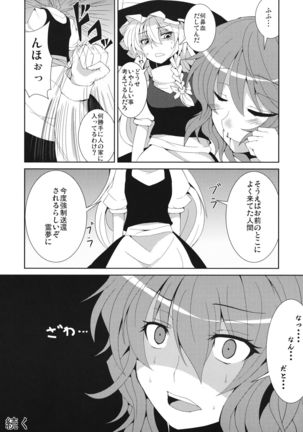 Anata dake o Mitsumete Page #26
