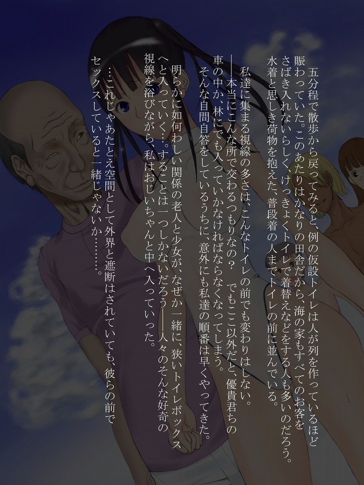 Utsuro Ai 3 ~Shoujo no Kenshin wa Roujin no Dosuguroi Yokubou ni Mamirete~