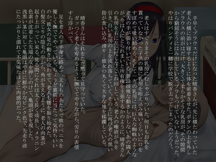 Utsuro Ai 3 ~Shoujo no Kenshin wa Roujin no Dosuguroi Yokubou ni Mamirete~