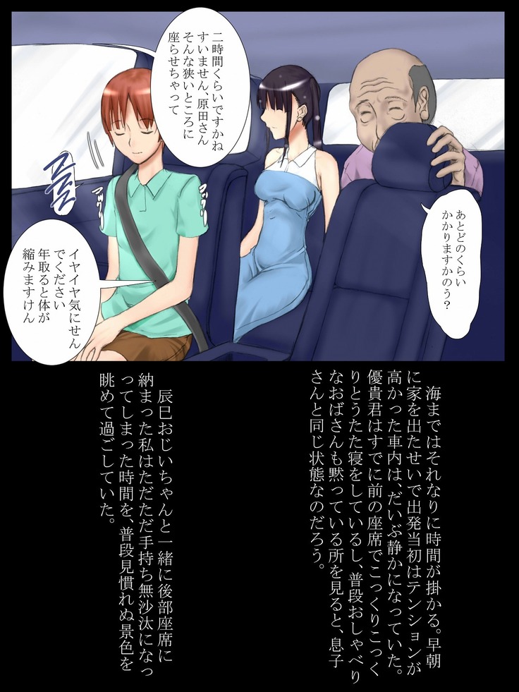 Utsuro Ai 3 ~Shoujo no Kenshin wa Roujin no Dosuguroi Yokubou ni Mamirete~