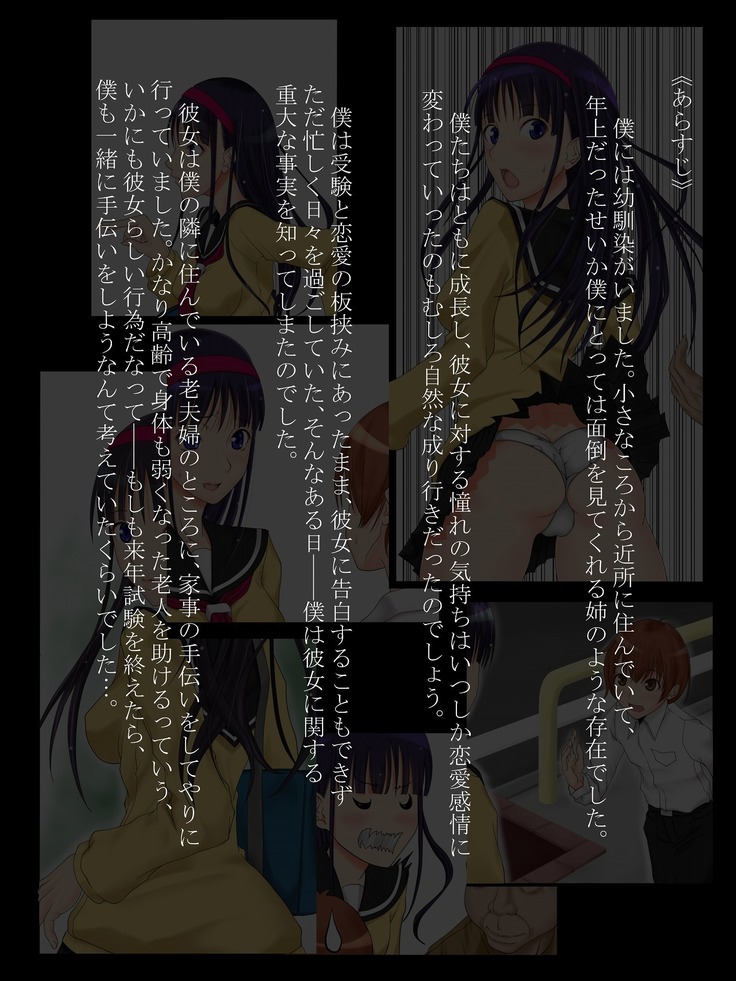 Utsuro Ai 3 ~Shoujo no Kenshin wa Roujin no Dosuguroi Yokubou ni Mamirete~