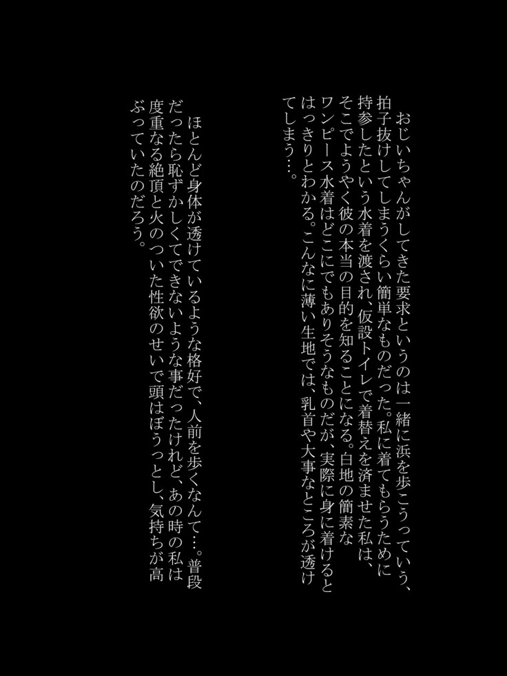Utsuro Ai 3 ~Shoujo no Kenshin wa Roujin no Dosuguroi Yokubou ni Mamirete~