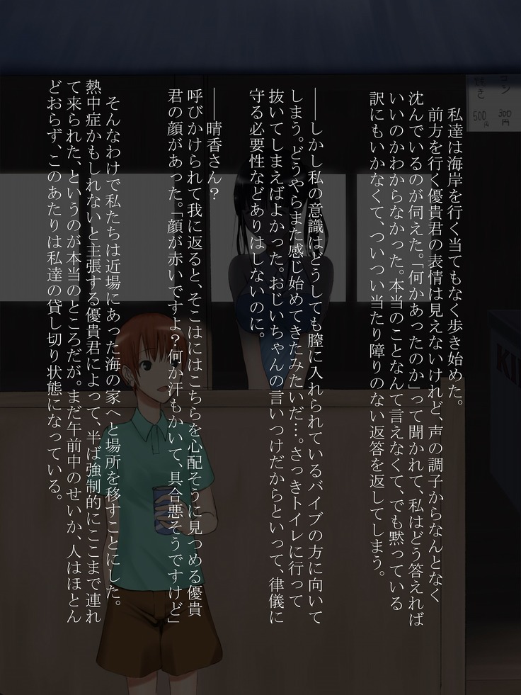 Utsuro Ai 3 ~Shoujo no Kenshin wa Roujin no Dosuguroi Yokubou ni Mamirete~
