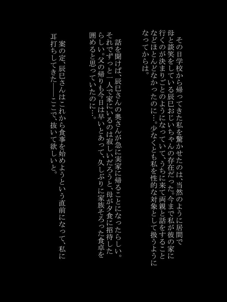 Utsuro Ai 3 ~Shoujo no Kenshin wa Roujin no Dosuguroi Yokubou ni Mamirete~