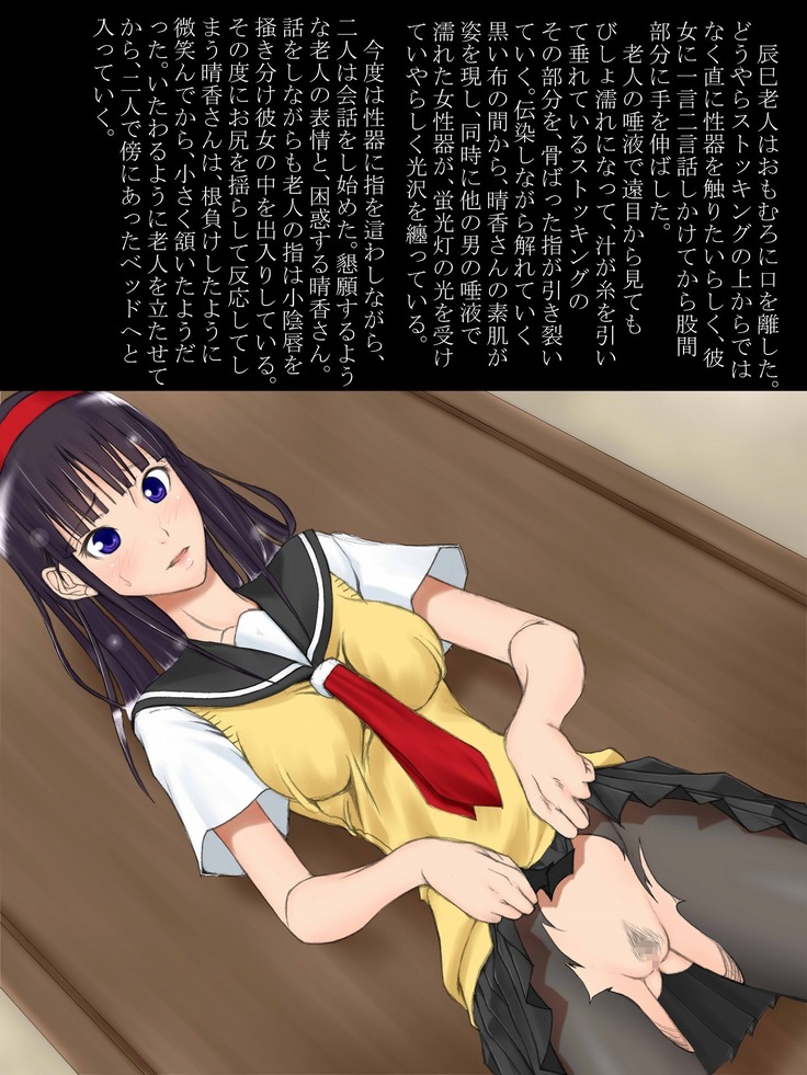 Utsuro Ai 3 ~Shoujo no Kenshin wa Roujin no Dosuguroi Yokubou ni Mamirete~
