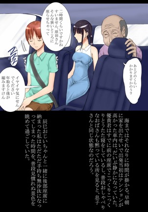 Utsuro Ai 3 ~Shoujo no Kenshin wa Roujin no Dosuguroi Yokubou ni Mamirete~ Page #23