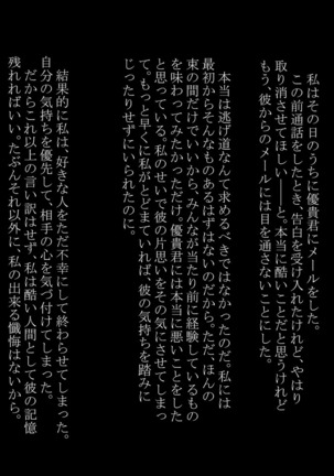 Utsuro Ai 3 ~Shoujo no Kenshin wa Roujin no Dosuguroi Yokubou ni Mamirete~ Page #199