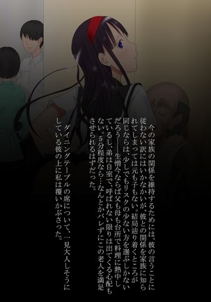 Utsuro Ai 3 ~Shoujo no Kenshin wa Roujin no Dosuguroi Yokubou ni Mamirete~ Page #157