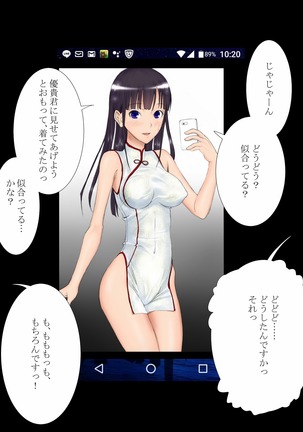 Utsuro Ai 3 ~Shoujo no Kenshin wa Roujin no Dosuguroi Yokubou ni Mamirete~ Page #70