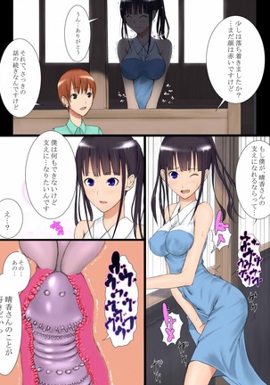 Utsuro Ai 3 ~Shoujo no Kenshin wa Roujin no Dosuguroi Yokubou ni Mamirete~ Page #34