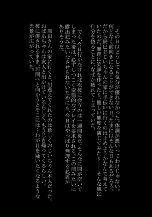 Utsuro Ai 3 ~Shoujo no Kenshin wa Roujin no Dosuguroi Yokubou ni Mamirete~ Page #84