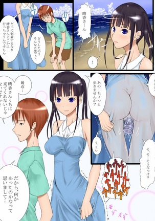 Utsuro Ai 3 ~Shoujo no Kenshin wa Roujin no Dosuguroi Yokubou ni Mamirete~ Page #132