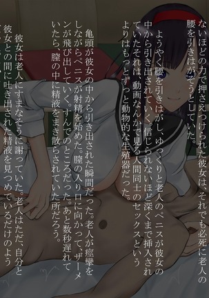 Utsuro Ai 3 ~Shoujo no Kenshin wa Roujin no Dosuguroi Yokubou ni Mamirete~ Page #18