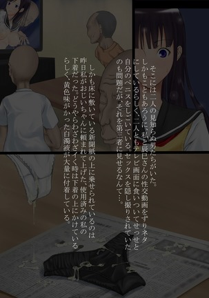 Utsuro Ai 3 ~Shoujo no Kenshin wa Roujin no Dosuguroi Yokubou ni Mamirete~ Page #186