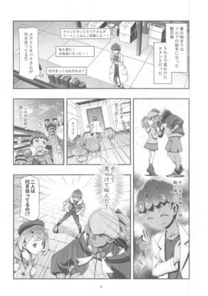 PMG Ken Tate Yuuri - Page 6
