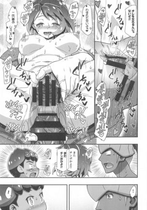 PMG Ken Tate Yuuri - Page 19