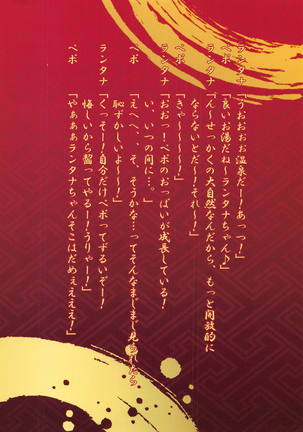 Hana Kishi no Kyuujitsu Page #7