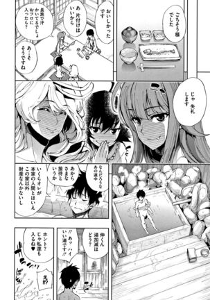 Taneuma no Yakata - Page 9