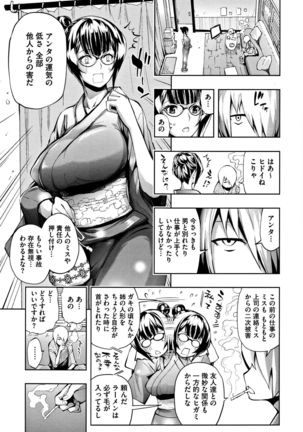 Taneuma no Yakata - Page 150