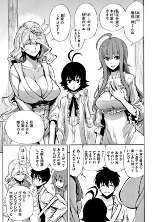 Taneuma no Yakata - Page 8