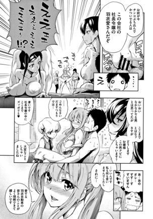 Taneuma no Yakata - Page 64