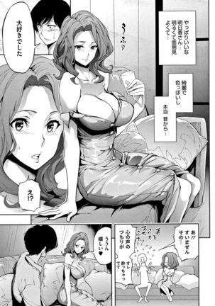 Taneuma no Yakata - Page 80