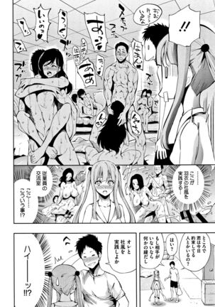 Taneuma no Yakata - Page 55