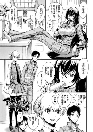 Taneuma no Yakata - Page 28