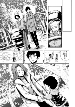 Taneuma no Yakata - Page 98