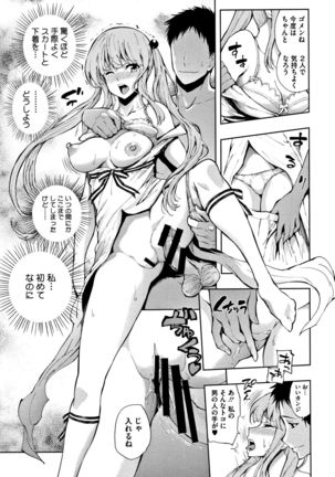 Taneuma no Yakata - Page 60
