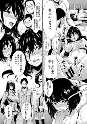 Taneuma no Yakata - Page 34