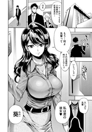 Taneuma no Yakata - Page 125