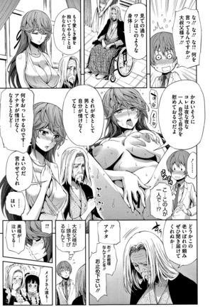 Taneuma no Yakata - Page 174