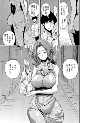 Taneuma no Yakata - Page 78