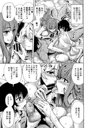 Taneuma no Yakata - Page 12