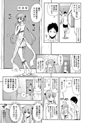 Taneuma no Yakata - Page 54