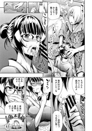 Taneuma no Yakata - Page 156