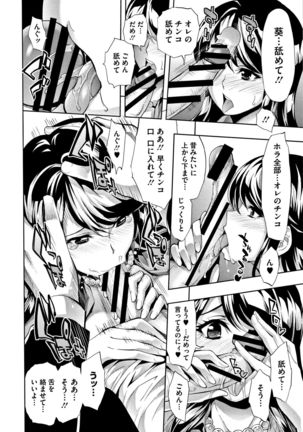 Taneuma no Yakata - Page 131