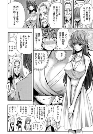 Taneuma no Yakata - Page 175