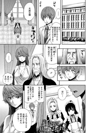 Taneuma no Yakata - Page 172