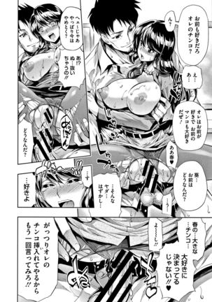 Taneuma no Yakata - Page 139