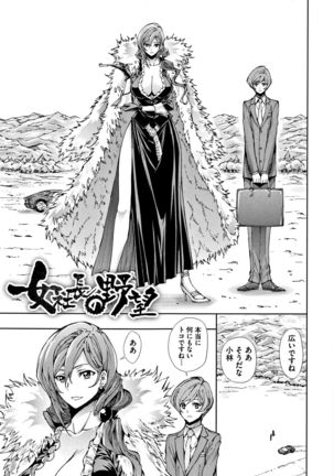 Taneuma no Yakata - Page 100