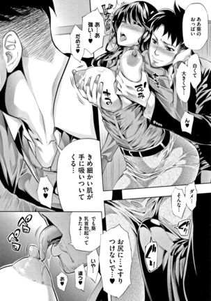 Taneuma no Yakata - Page 129