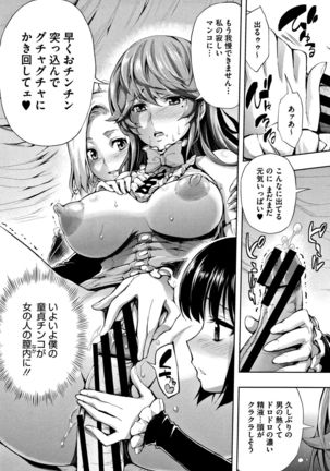 Taneuma no Yakata - Page 184