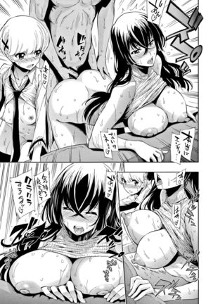 Taneuma no Yakata - Page 46