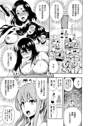 Taneuma no Yakata - Page 56